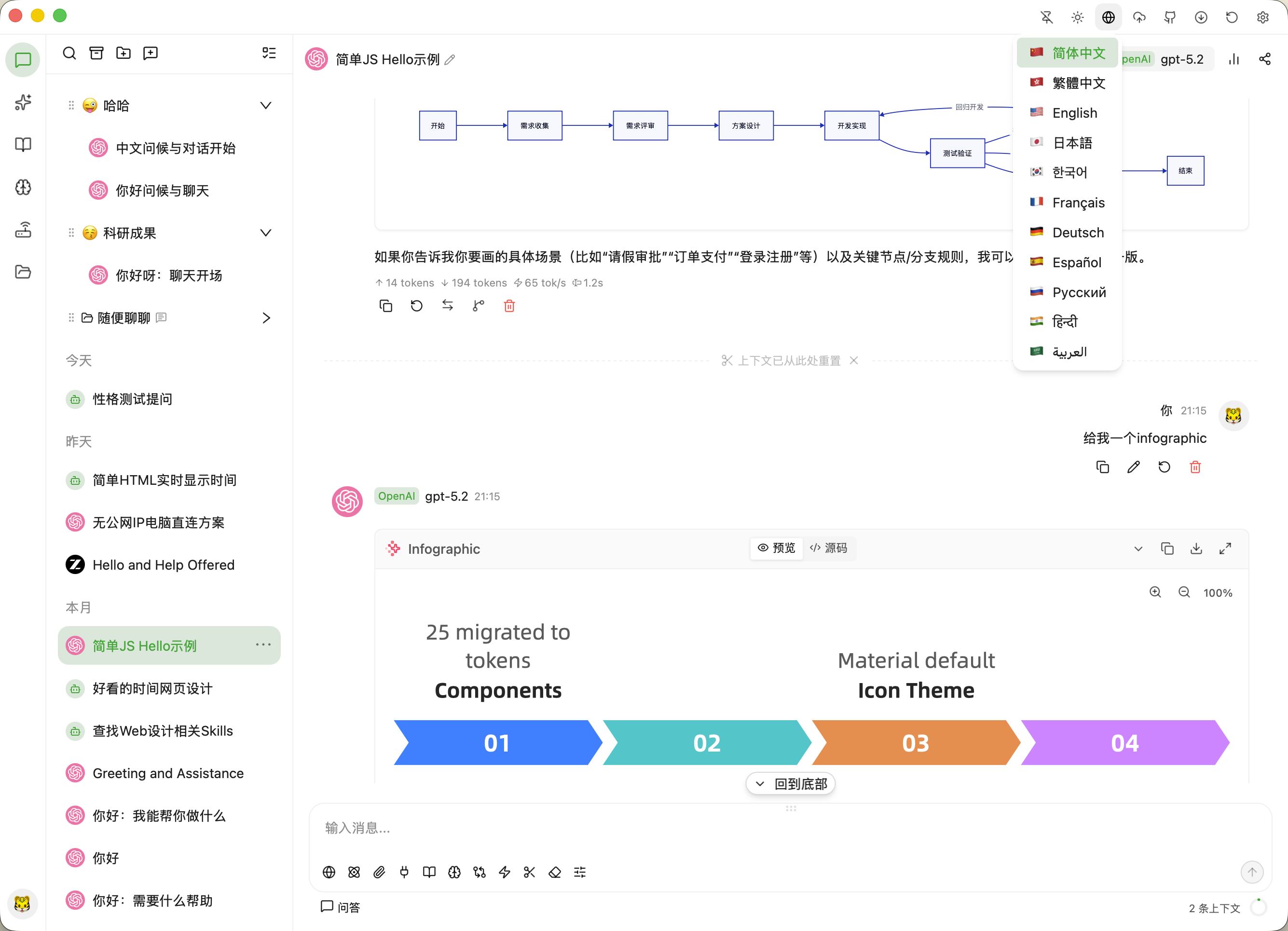 AQBot Screenshot 1