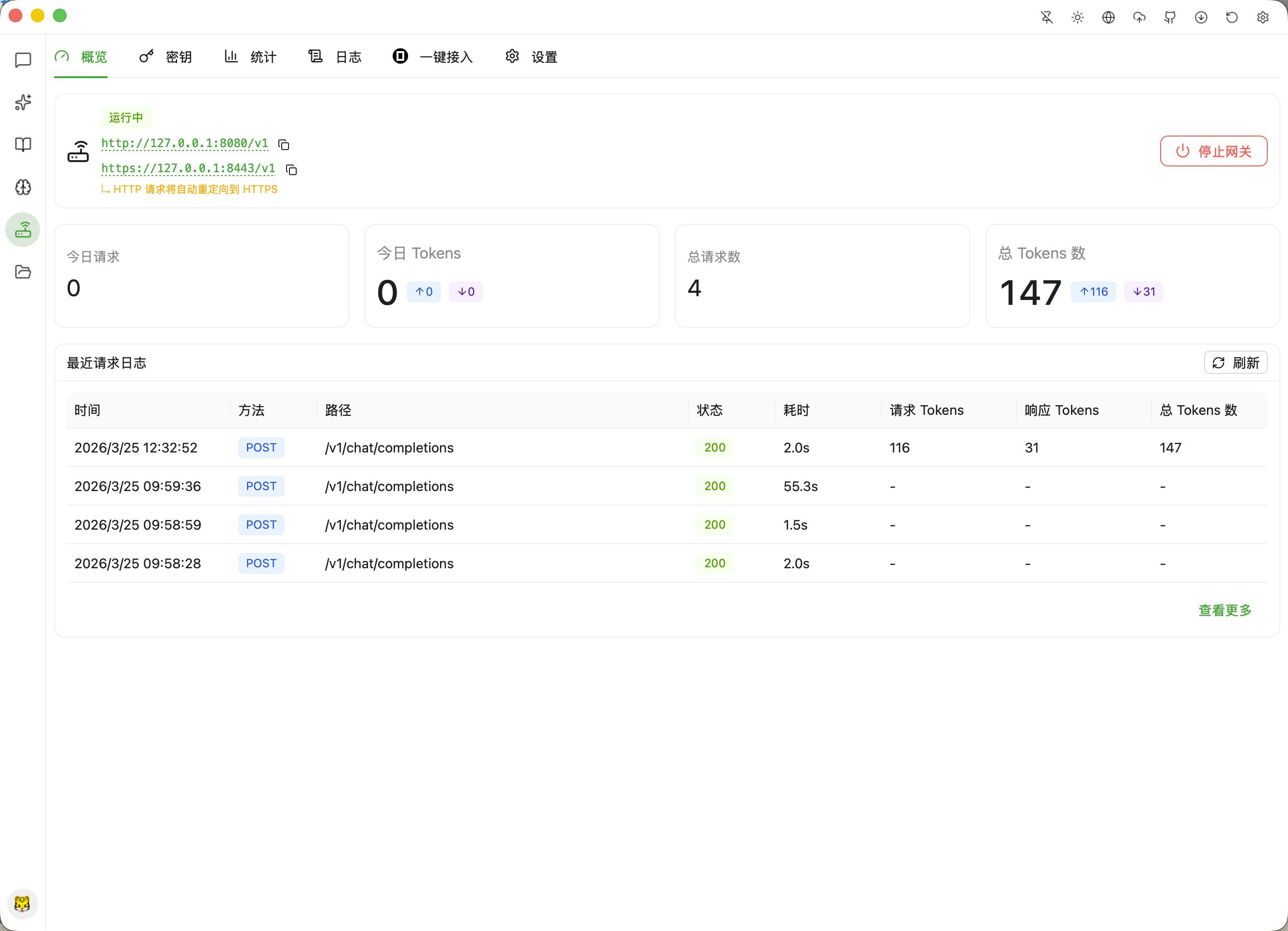 AQBot Screenshot 10
