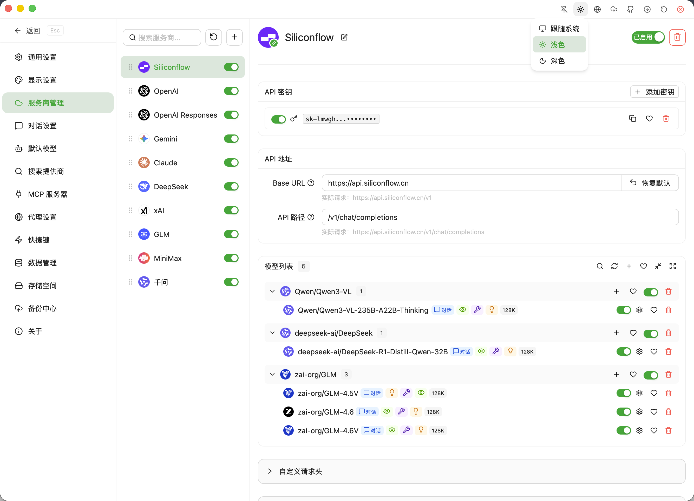 AQBot Screenshot 2