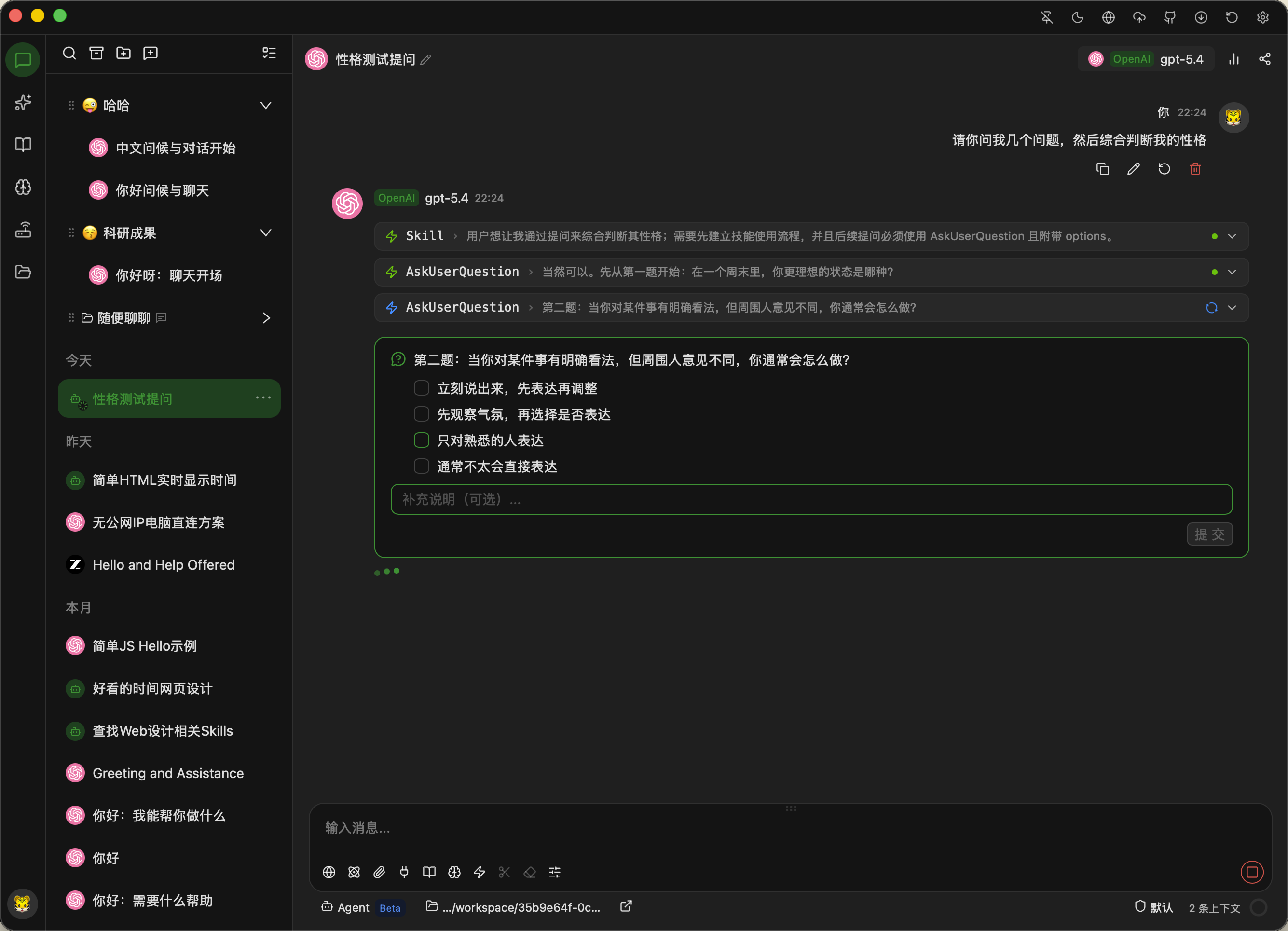 AQBot Screenshot 5