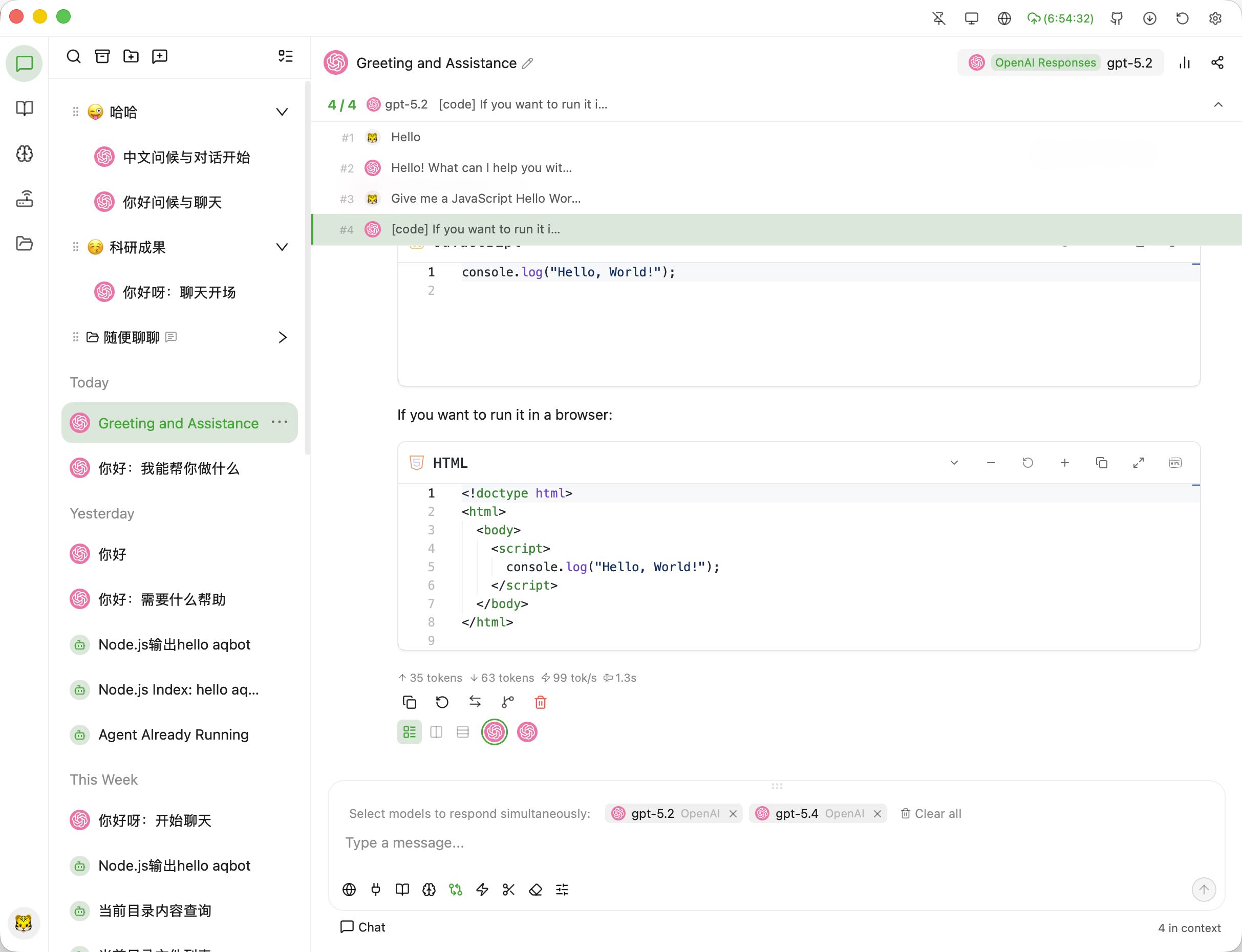 AQBot Screenshot 8
