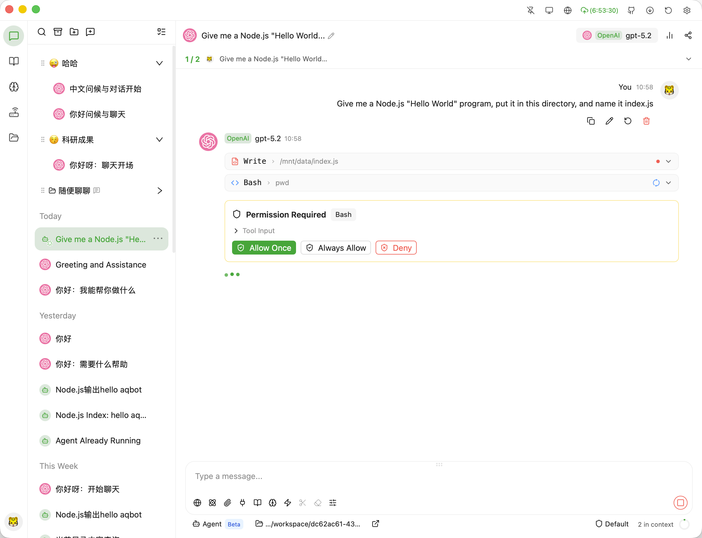 AQBot Screenshot 9